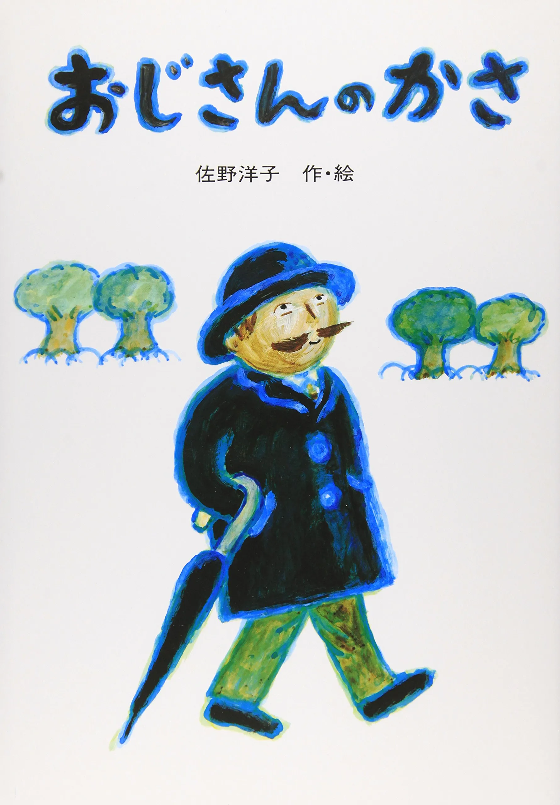 傘のシーズン到来！大人が大人に傘と一緒にプレゼントしたい傘絵本とは…