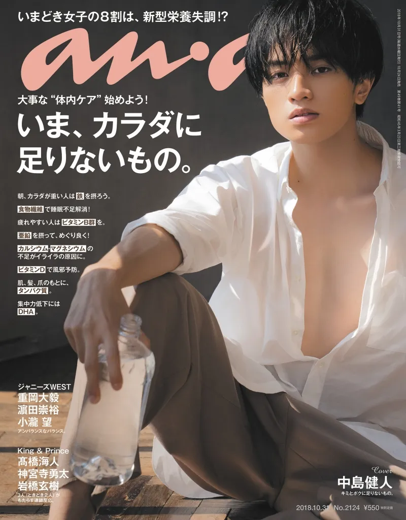 Sexy Zoneの中島健人が雑誌「anan」で初のソロ表紙を飾る！その美しい背...