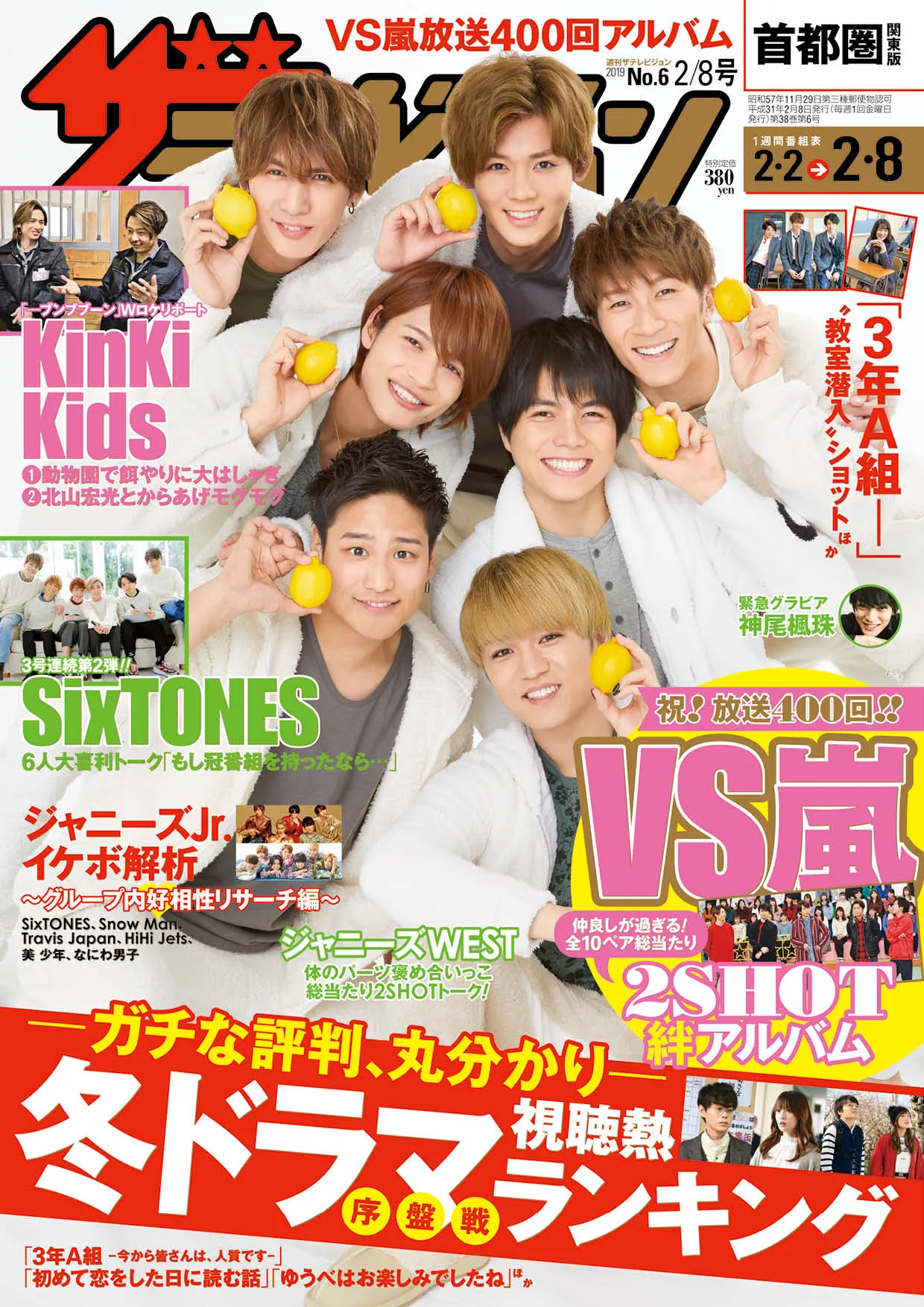 『VS嵐』400回記念で“わちゃイチャ”祭り！「テレビジョン」が全ペア仲良...