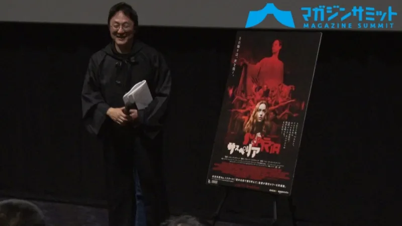 【動画・ネタバレあり】映画評論家・町山智浩が映画『サスペリア』を徹...