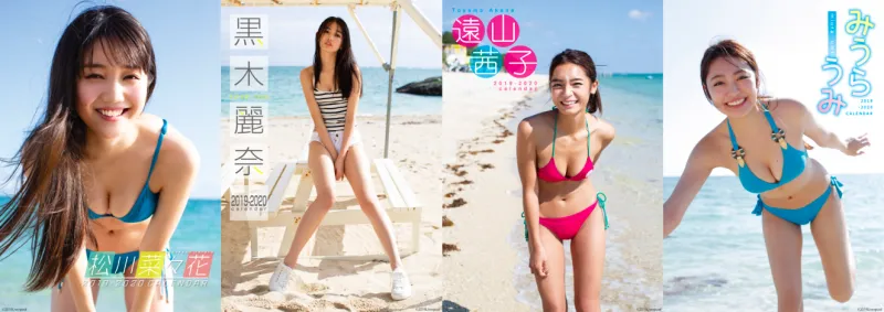 松川菜々花・遠山茜子・みうらうみ・黒木麗奈のカレンダーが4作同時発売...