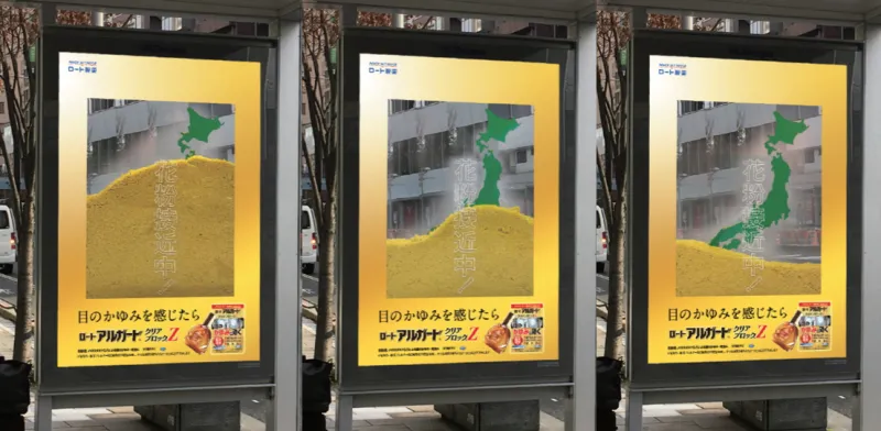 日本列島が花粉に襲われる！恐怖の花粉症シーズン到来をリアルに表現し...