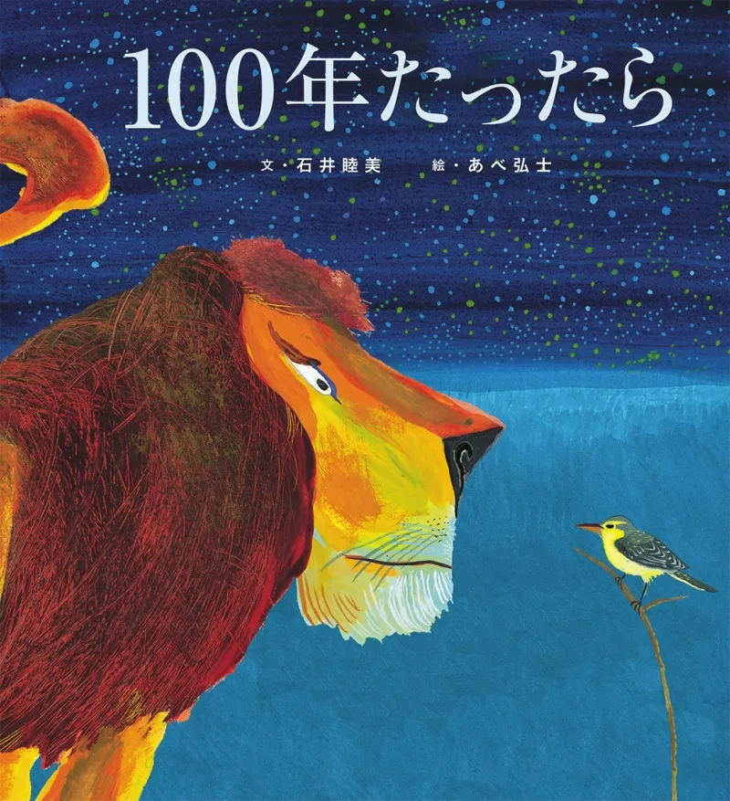 深田恭子、上野樹里さまに是非読んで頂きたい！ポスト「100万回生きたね...