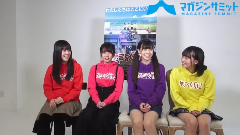 映画『がっこうぐらし！』公開記念！！主演のラストアイドルに直撃！！