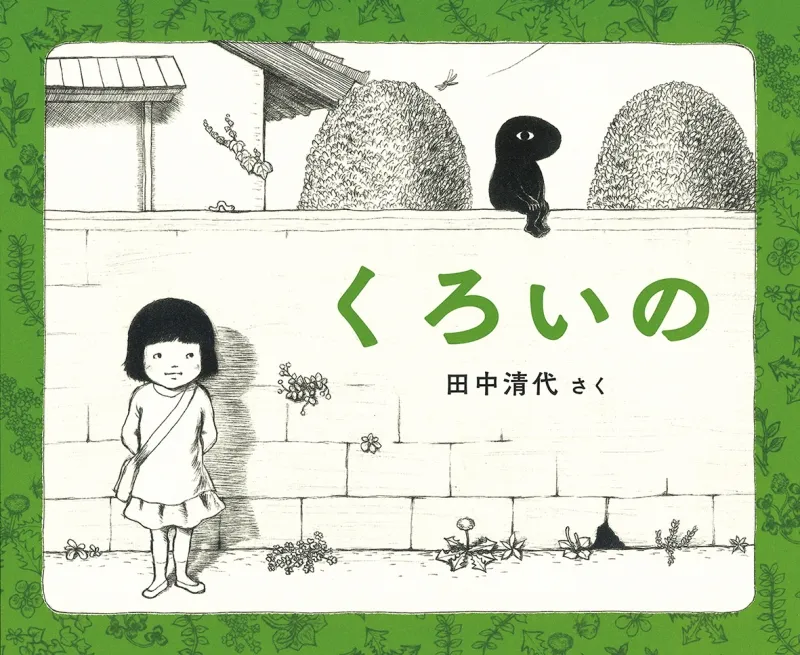 日本人初受賞！プレゼントすると喜ばれるタイムリーな大人絵本