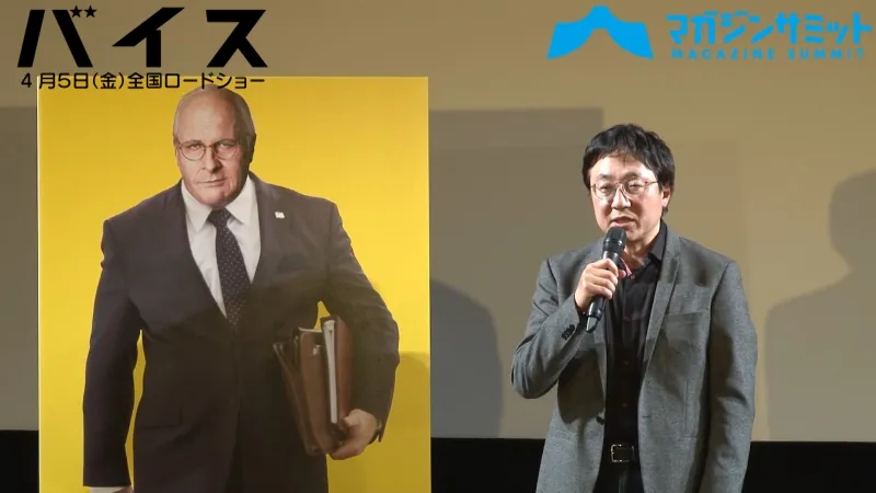 【解説動画】アカデミー賞８部門ノミネート映画『バイス』を町山智浩が...