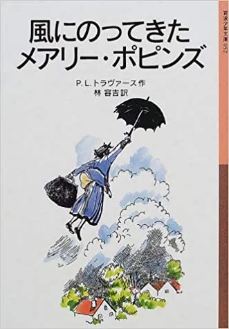 “メリー・ポピンズ”と“メアリー・ポピンズ”と“クマのプーさん”の複雑な...