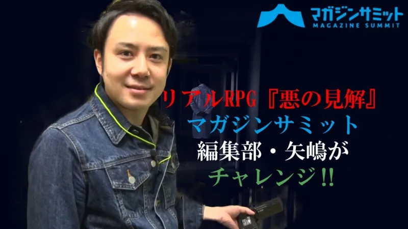 【衝撃動画】本物の廃病院を使ったホラー・アトラクション＝リアルRPG『...