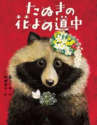 花粉症も怖くない！？　今年は自分の部屋で「ひとり花見」…