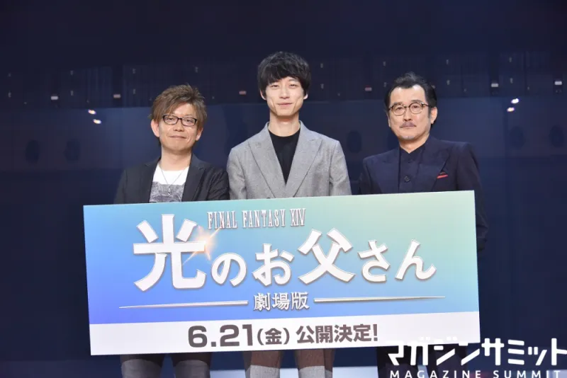 6月21日に『劇場版 ファイナルファンタジーXIV 光のお父さん』が公開さ...