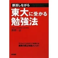 東大野球部１００周年！取るぞ勝ち点、目指せ最下位脱出！