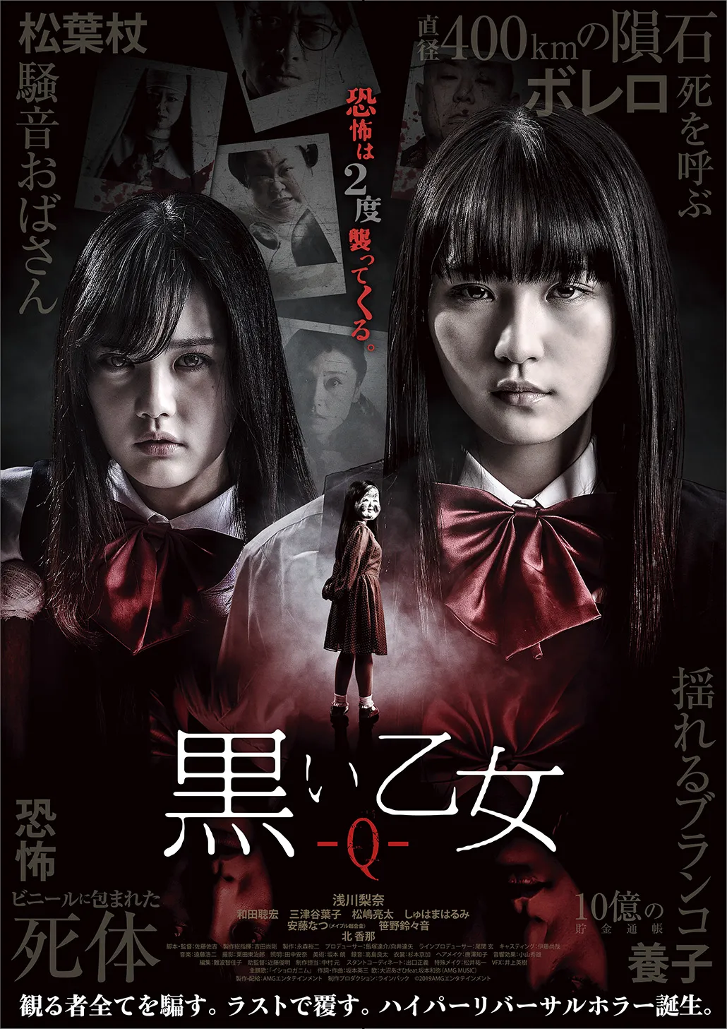 浅川梨奈が大どんでん返しホラーに挑む！主演映画『黒い乙女Q＆A』2作連...