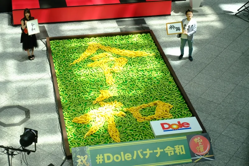 ５月9日は「極撰バナナ」の日！Dole極撰バナナ10周年記念イベントで披露...