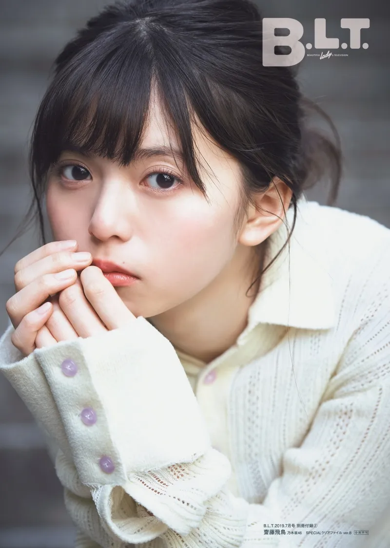 乃木坂46・齋藤飛鳥が今の気持ちを赤裸々に告白！「しまった思いをもう...