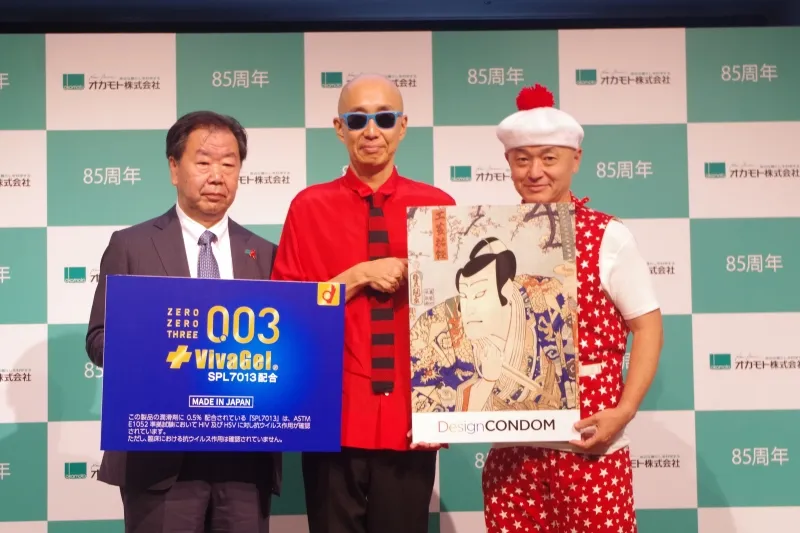 みんなお世話になってるオカモトコンドーム。サンプラザ＆パッパラーの...
