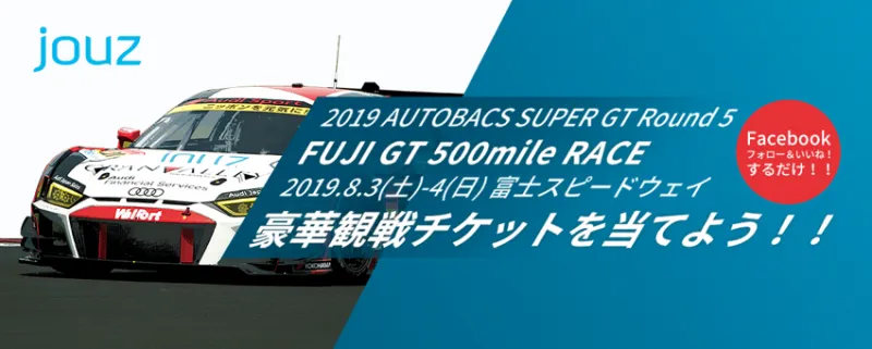 加熱式たばこデバイスjouzがキャンペーンを実施！「FUJI GT 500 mile RA...