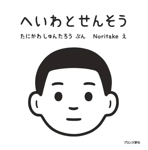 この夏は、映画『この世界の片隅に』と一緒にこの絵本を読むべき！