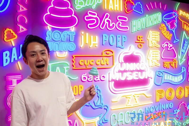 おっさんでも全力でハシャイじゃう「うんこミュージアム」がお台場にも...