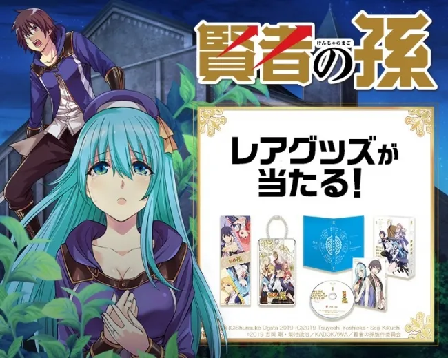 ソフトバンク、夏コミで「賢者の孫」とコラボ！電波対策＆プレゼントキ...