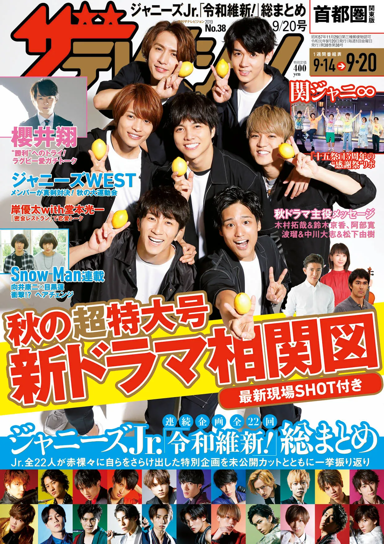 ジャニーズWESTが「テレビジョン」でスポーツガチ対決！大好評のジャニ...