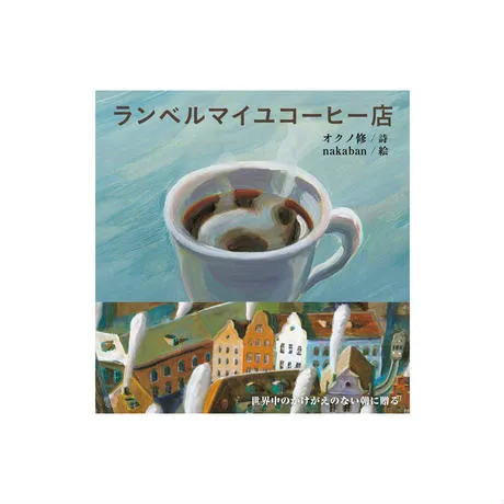 コーヒー片手にオフィス通勤する“片手コーヒー族”は必見！話題の大人コ...