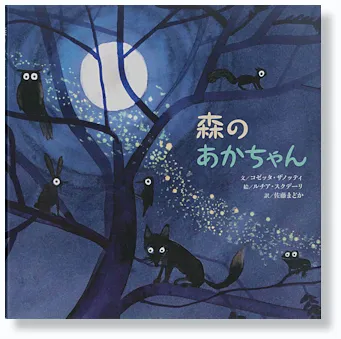 山本太郎代表必読！難病をかかえた子供とその両親の感動のストーリー