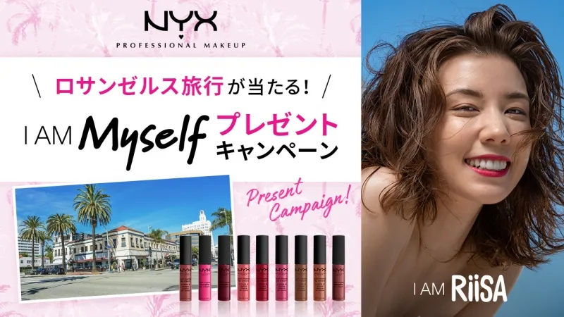 女優・仲里依紗がNYX Professional Makeupのキャンペーンに登場！9つの...