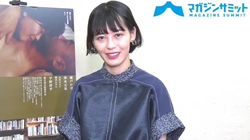 【動画インタビュー】瀬戸かほ、体当りで熱演！！「自慰シーンの方がベ...