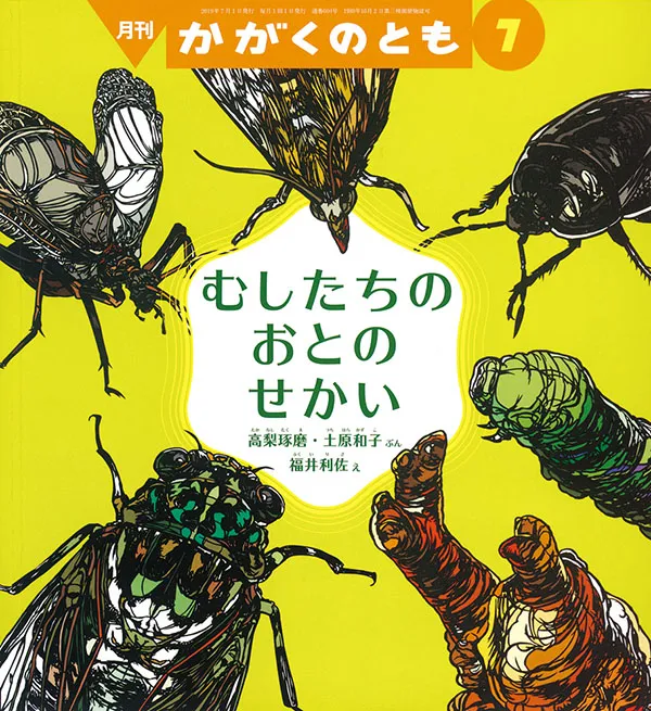 芸術の秋、注目アーティストの写真集のような絵本で夜長を過ごす。