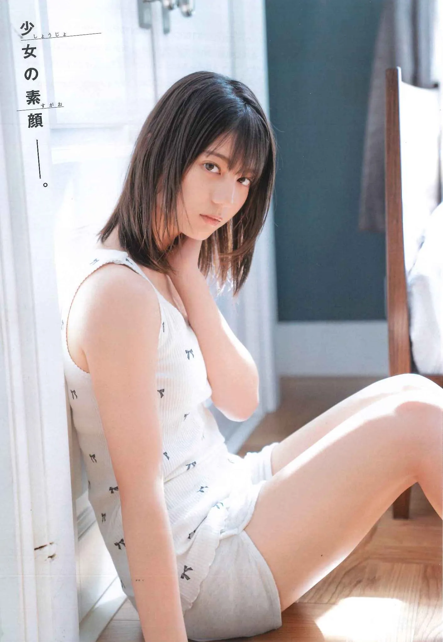 日向坂46・小坂菜緒が週刊少年チャンピオンに登場！16Pのグラビアで17歳...