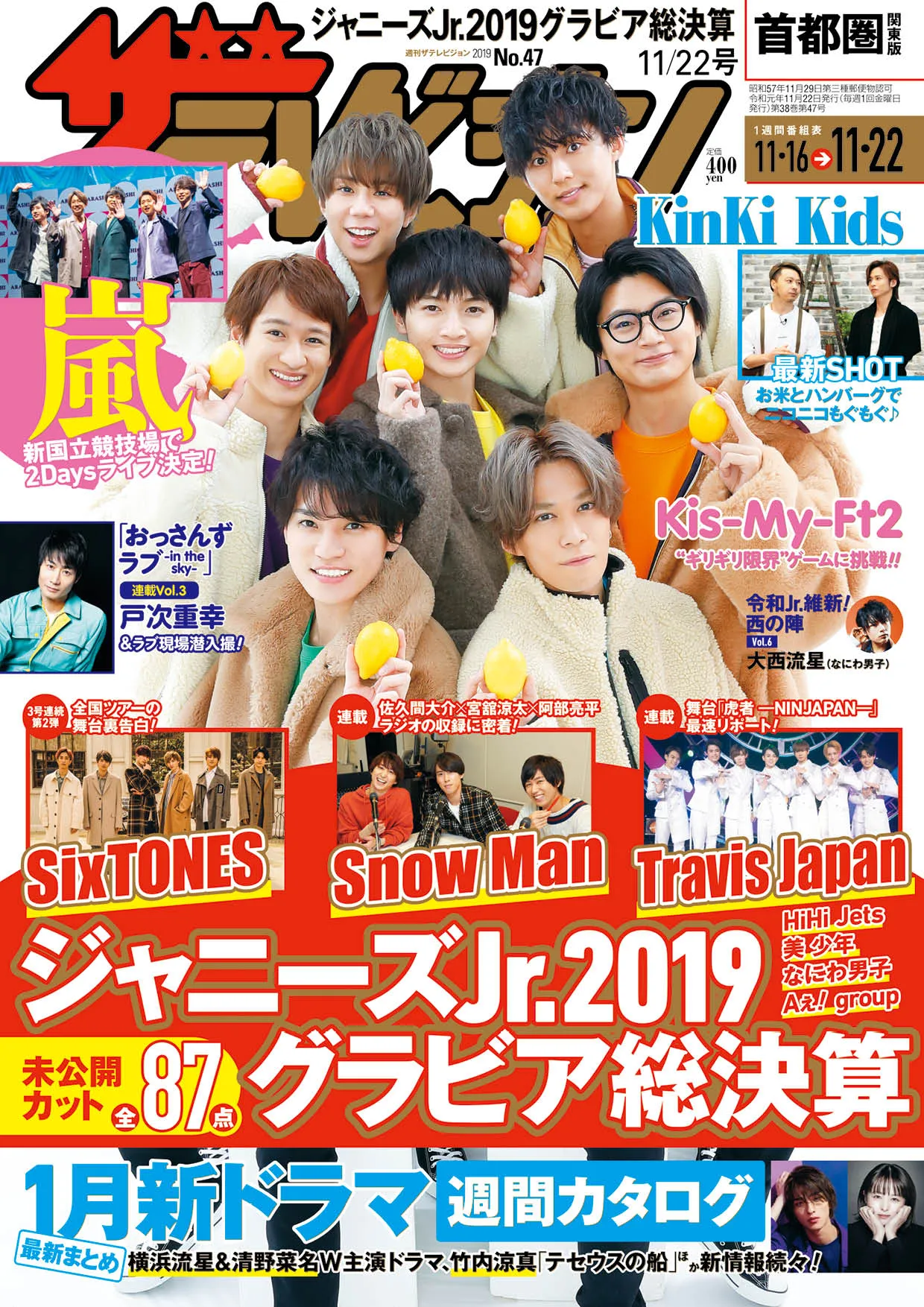 Kis-My-Ft2が「週刊ザテレビジョン」の表紙に登場！とがっていたころの...
