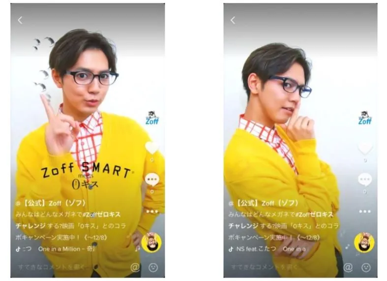 片寄涼太、TikTok動画で胸キュン必至のメガネ仕草！「0キス」と「Zoff」...