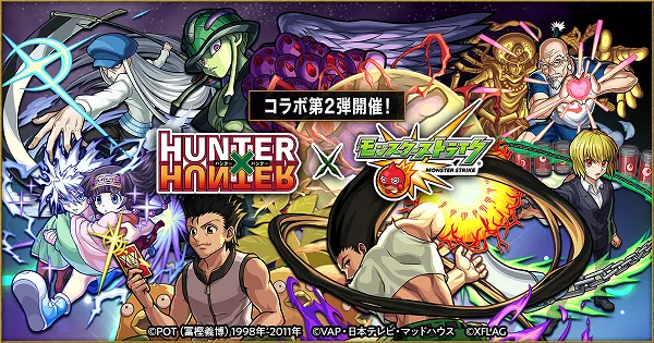 HUNTER×HUNTERがモンスターストライクと再タッグ！名言ドラマや「オレで...