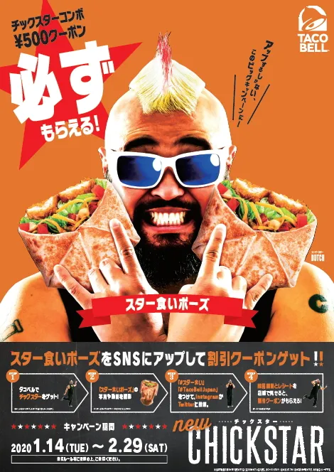 タコベル、海外で人気のメニュー『チックスター』新発売！新商品に目が...