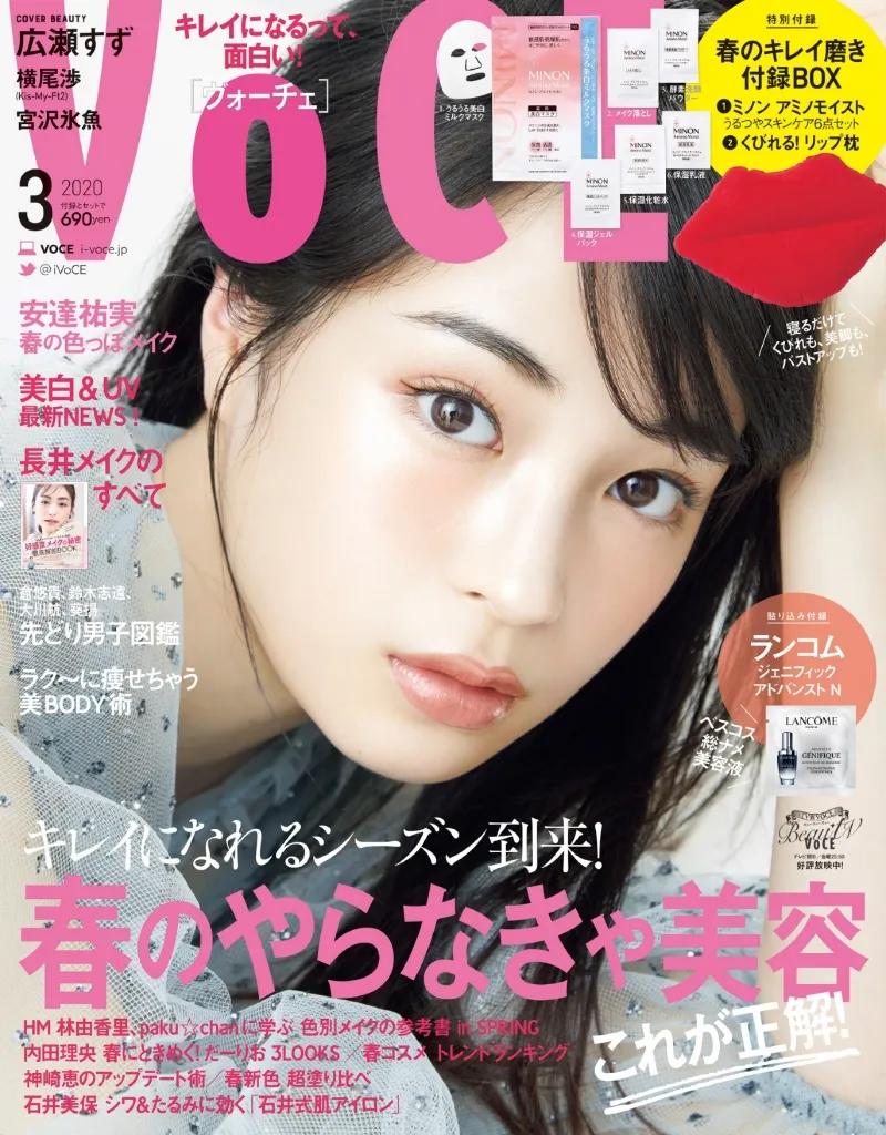 広瀬すずが雑誌「VOCE」に登場！「絶対的透明感」を感じる姿を披露し、...