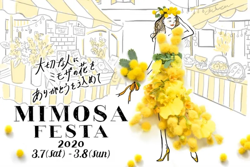 3月8日の「国際女性デー」に合わせ「MIMOSA FESTA 2020」が開催！今年の...