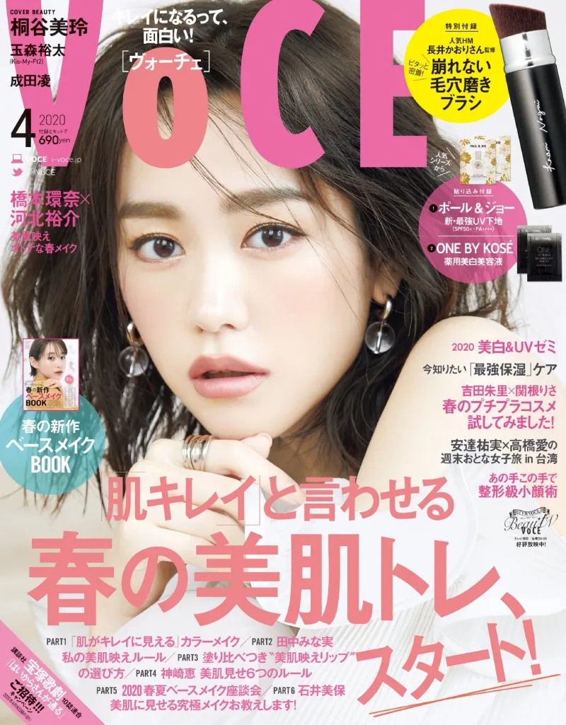 桐谷美玲が雑誌「VOCE」4月号に登場！春を感じるメイクに挑戦し30歳を迎...