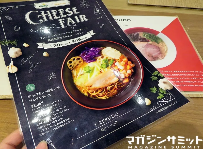 思わず試したくなるプロのレシピ満載！ブルサン×渋谷ヒカリエ「CHEESE F...