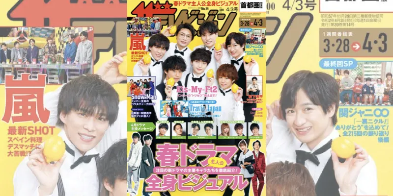 Kis-My-Ft2が雑誌「週刊ザテレビジョン」に登場！グラビア&amp;#038;「...