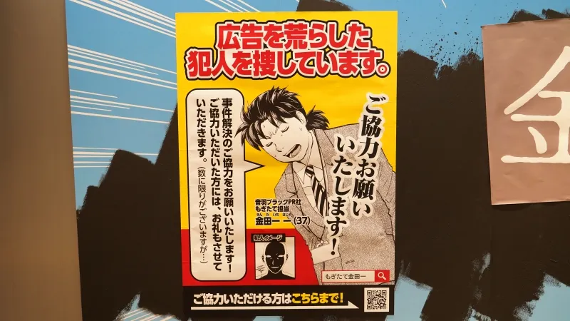 金田一に協力して難事件を解決しろ！豪華賞品が当たる「犯人を捜せ！」...