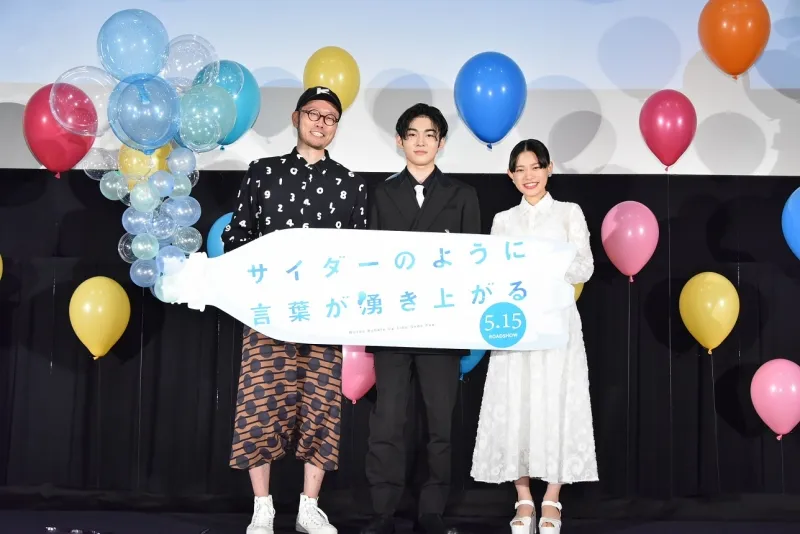 杉咲花、15歳になる年下男子をパーン！してキラキラ祝福の巻