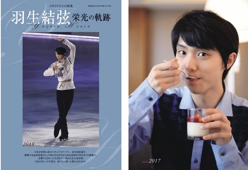 羽生結弦が創刊750号を迎える雑誌「家庭画報」に登場！2011年からの厳選...