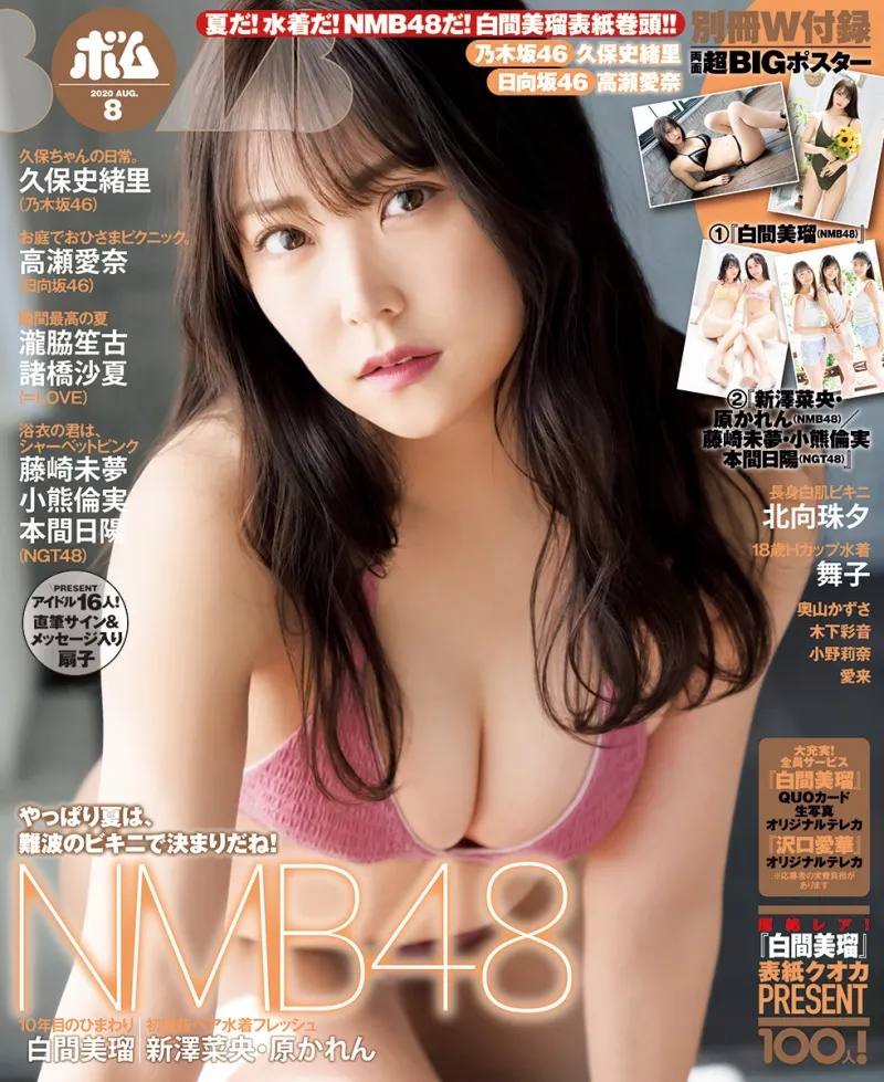 「水着グラビアの申し子」NMB48・白間美瑠が雑誌「Bomb 8月号」のグラビ...