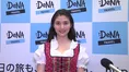 橋本マナミ独占インタビュー　旅先でのハプニングとは？