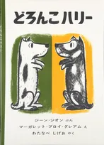 子供の読書離れの救世主!?犬に絵本を読み聞かせるプログラム