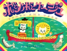 夢は絵本作家デビュー、女優・モデルの飯豊まりえ様に是非読んで頂きたい絵本とは…