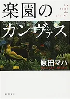 ゴールデンウィーク前に読むのがおすすめ！？美術館が１０倍楽しくなる本とは…
