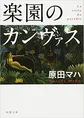 ゴールデンウィーク前に読むのがおすすめ!?美術館が10倍楽しくなる...