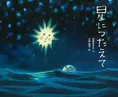 就寝前絵本のススメ!就寝前のスマホをやめて絵本に変えると…