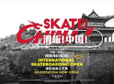 中国で開催された賞金総額1,200万円のスケートボードコンテストがスゴい！